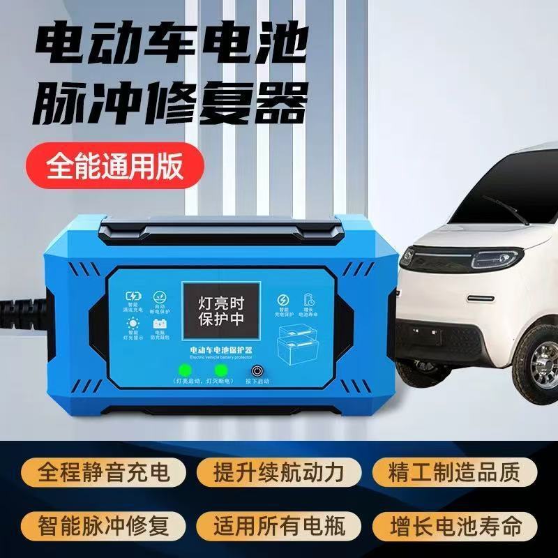 电动车脉冲稳压修复器脉冲修复充电器正品修复器正宗激活亏电池|undefined