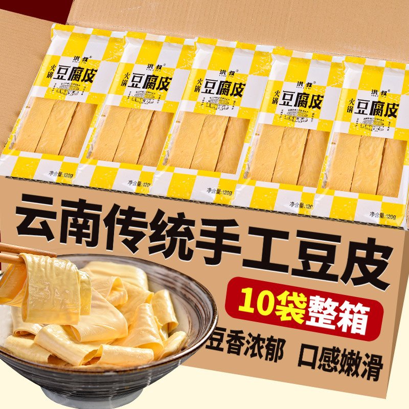 热卖云南传统手工豆皮豆腐皮干货豆油皮火锅豆皮食材凉拌豆腐皮