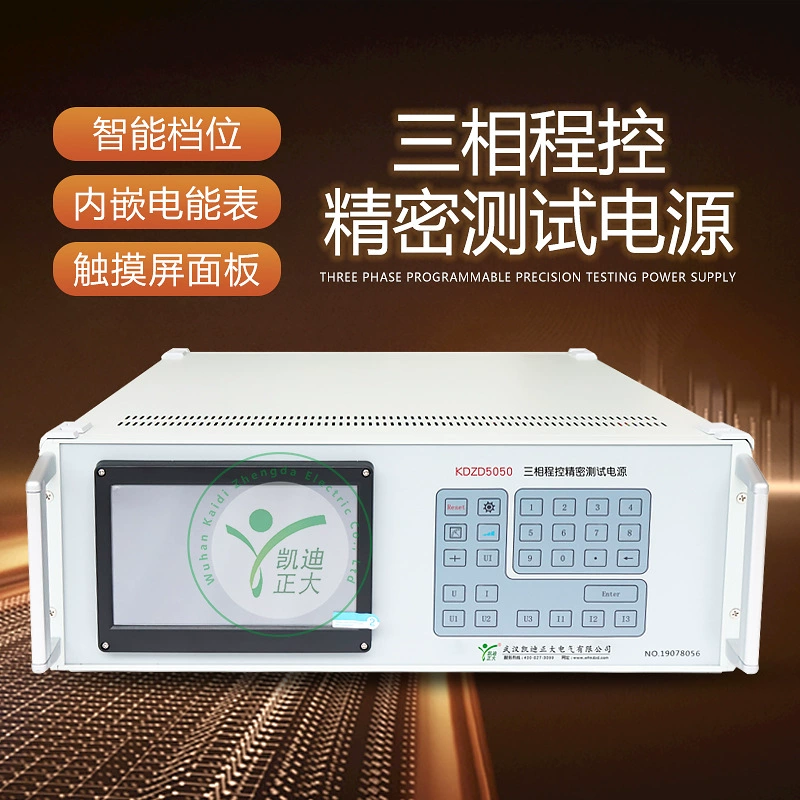 Программируемый стандартный источник питания Прецизионный стандартный источник переменного тока Прибор для измерения электрических параметров Устройство калибровки Стандартный источник питания