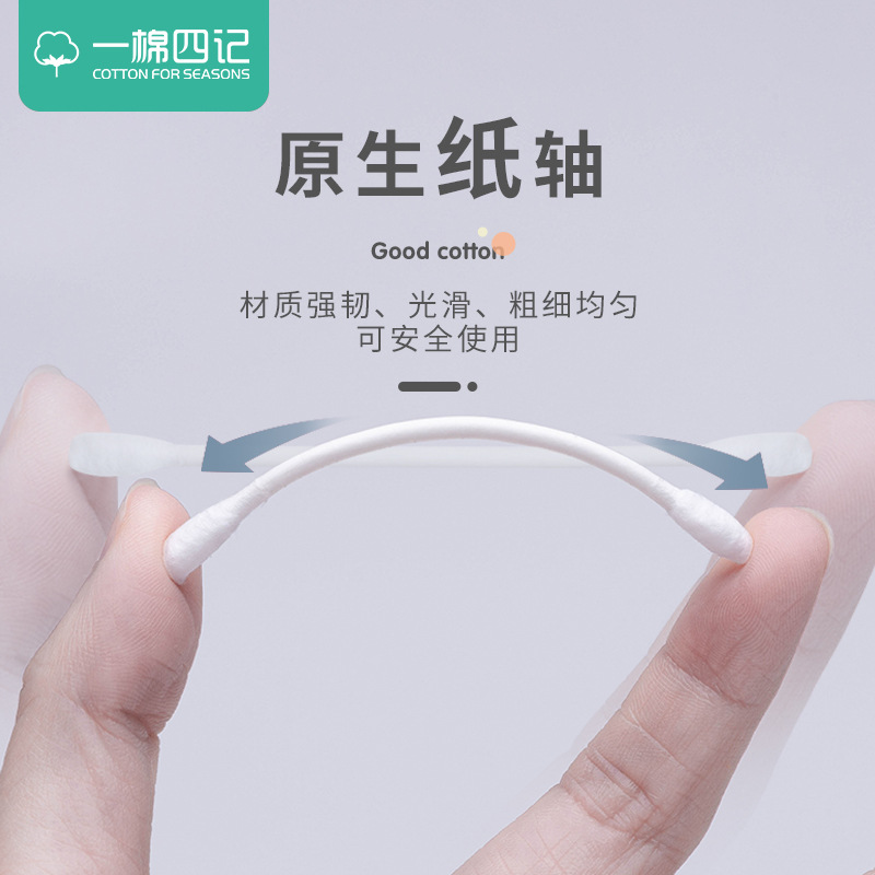 一棉四记两用双头棉签脱脂棉棒婴儿掏耳朵棉花棒化妆200支筒装