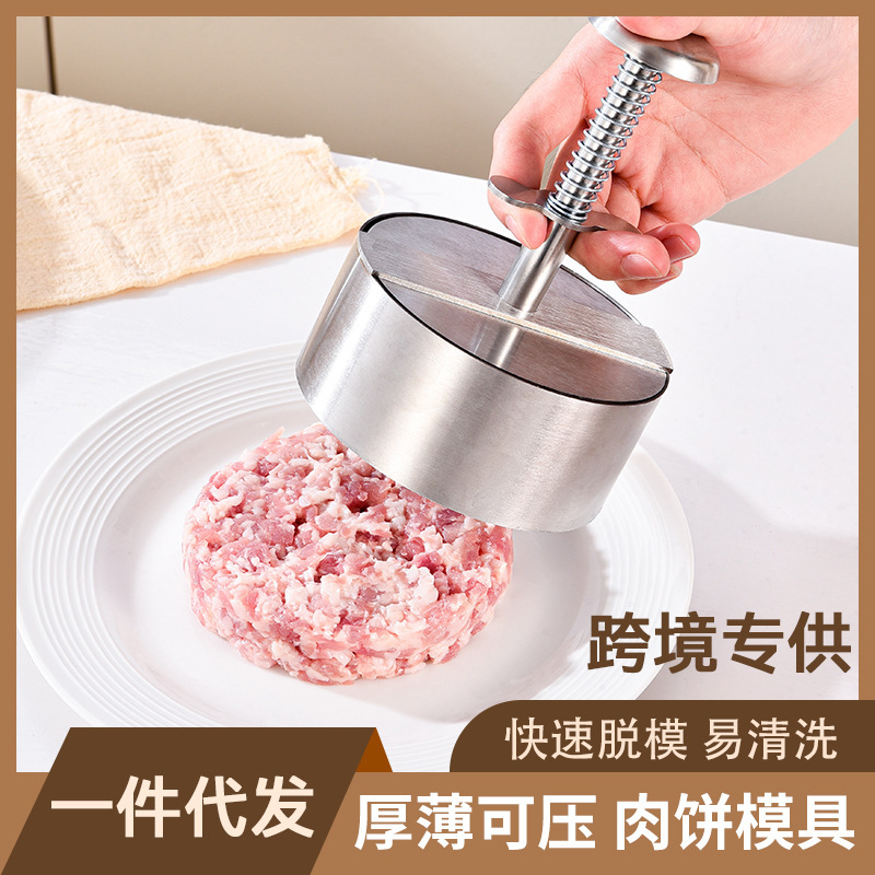 Stainless Steel Hamburger Meat Presser New Round Meat Presser Kitchen Tools Manual Meat Presser Meat Mold Meat Cake Presser Dumpling Skin