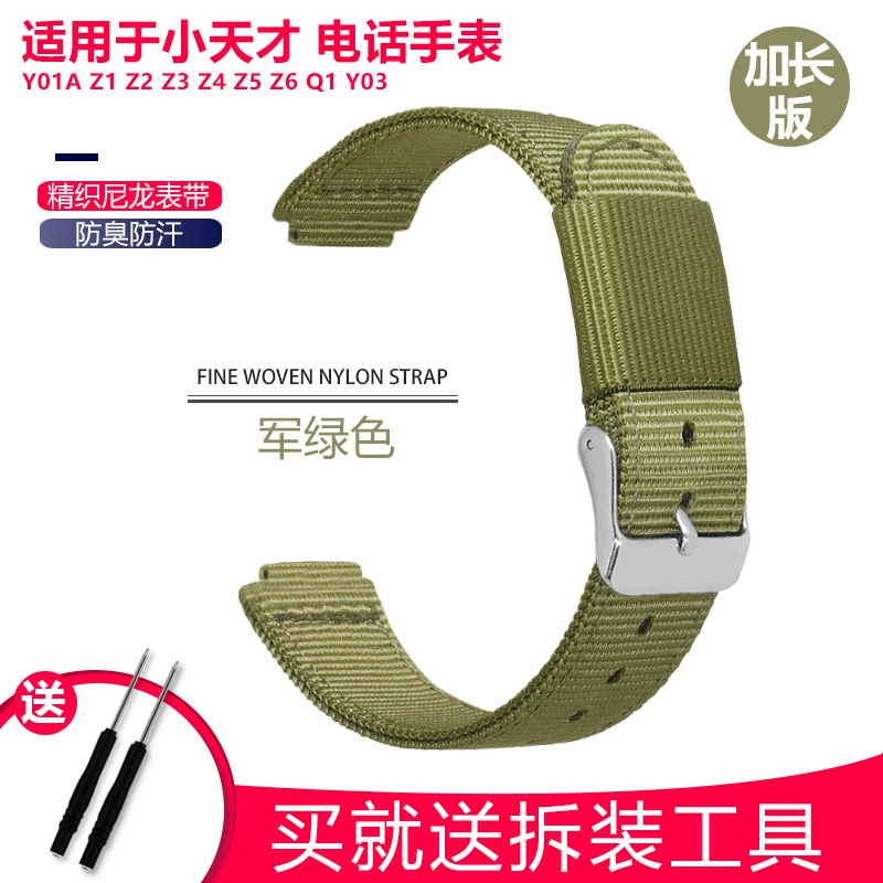 Подходящая для маленького гения y01a y0305 Z1/2/3/4/5/6 q1 нейлоновая ст strap детский телефонный держатель