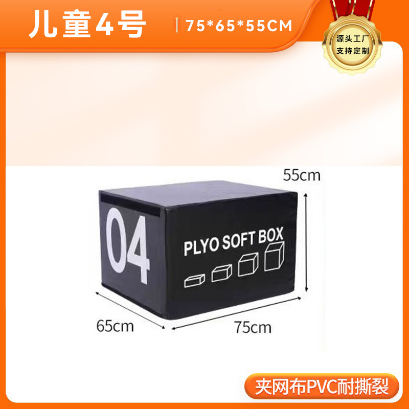 跳箱四合一训练体适能训练组合器材渐进式跳箱健身房训练跳箱器材|undefined