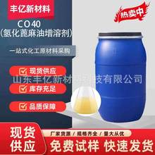 CO40㾫ûϴo܄黯֬PEG-40 仯