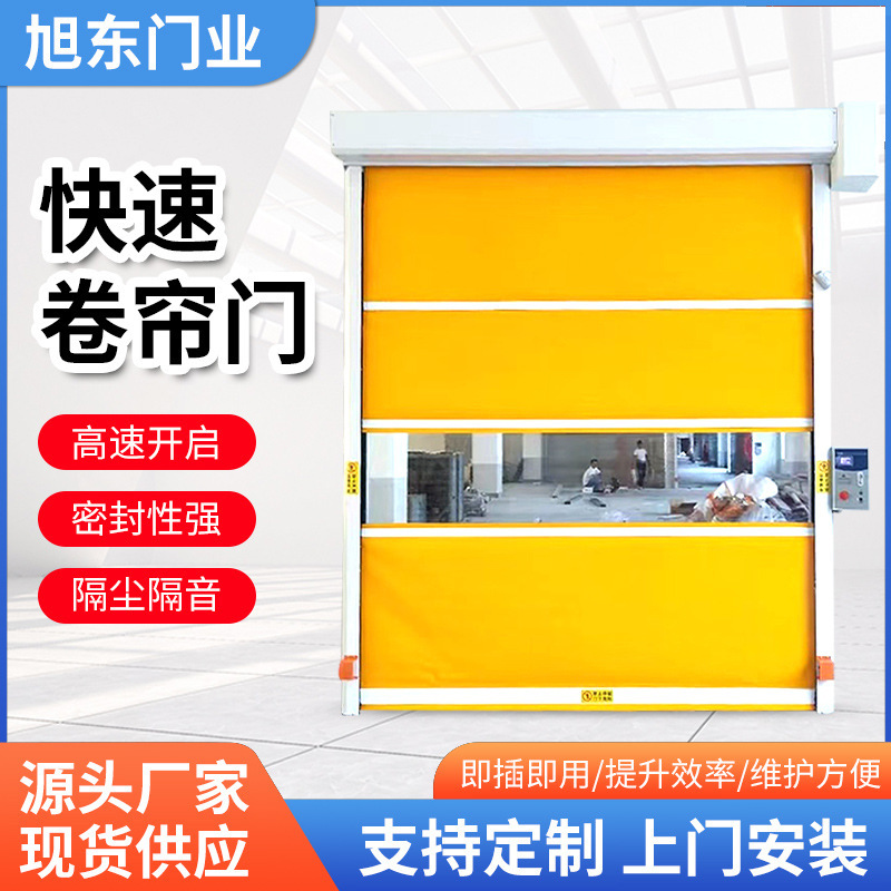 PVC fast door accumulation door automatic induction fast lifting door dust-free workshop special fast rolling door PVC fast door accumulation door automatic induction fast lifting door dust-free workshop special fast rolling door