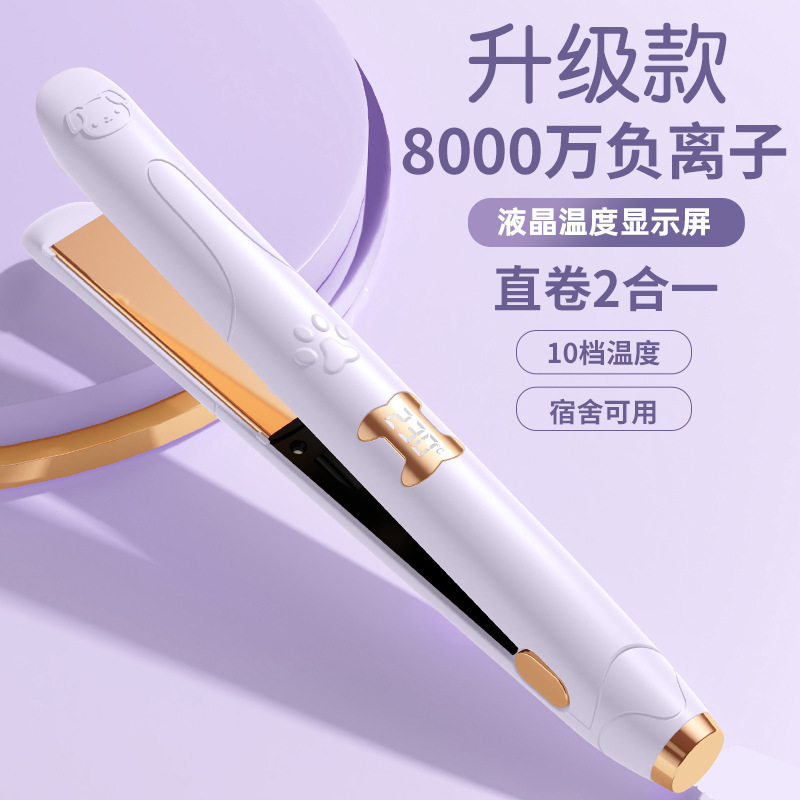 星哆利直发器夹板卷发直发两用女生发型造型定型美发器陶瓷导热体|undefined