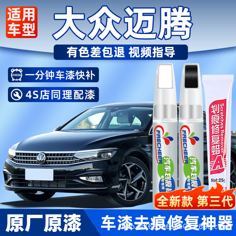 マイテン補漆筆幻影黒原工場黒シーザー金2021項マイテンb7 b 8改造車漆修復|undefined