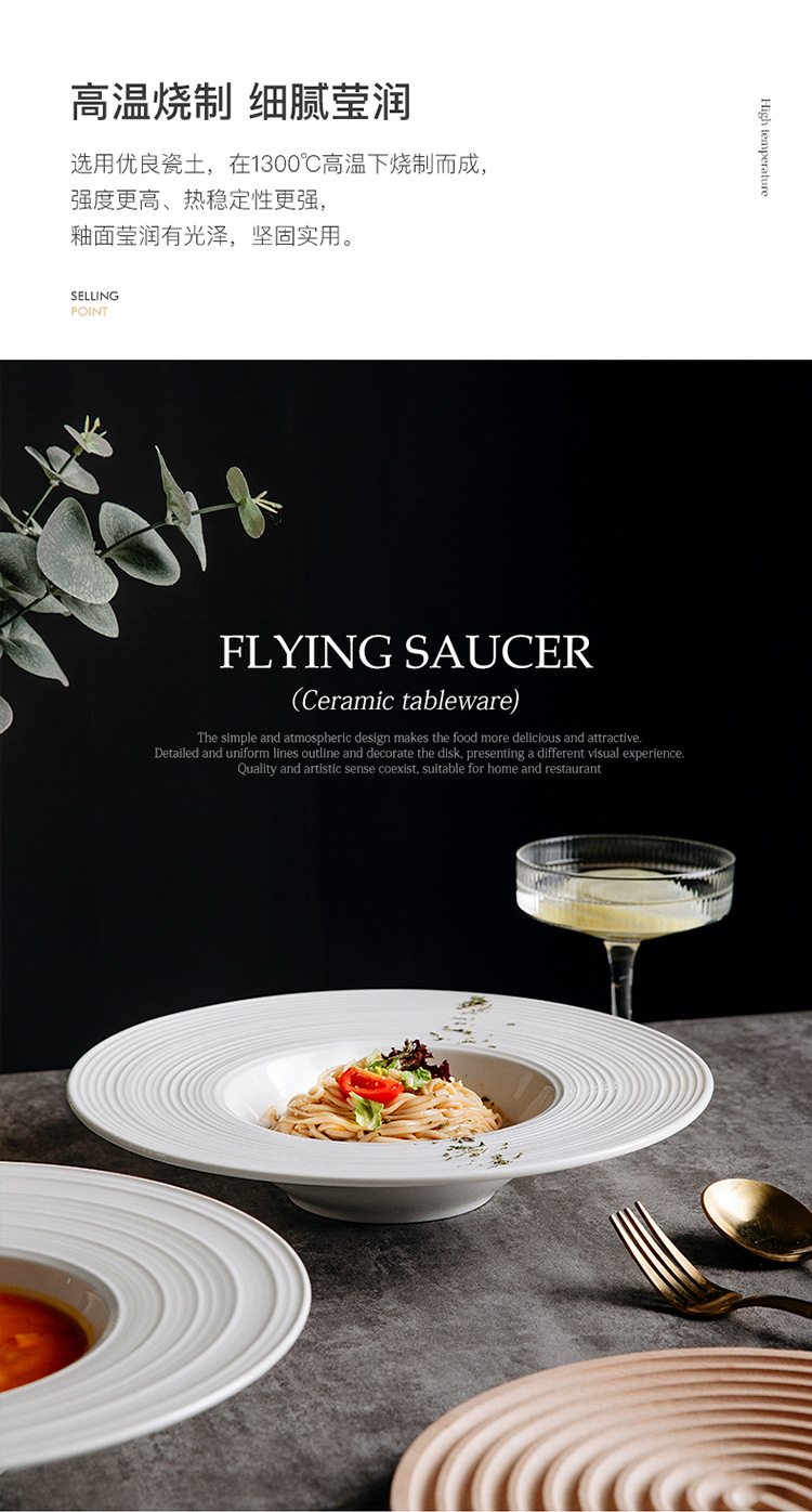 彩虹线飞碟盘_05