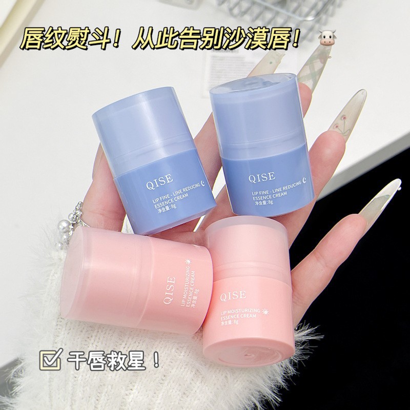 QISE琪瑟唇部盈润精华霜滋润补水保湿清爽不粘腻淡化唇纹一件代发