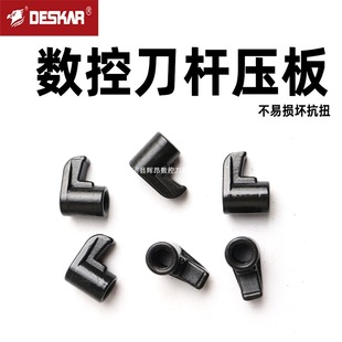 Desca CNC lathe tool accessories M type W type CNC turning tool accessories pressure plate CNC tool bar MTCW1814
