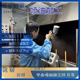喷涂加工;点胶设备