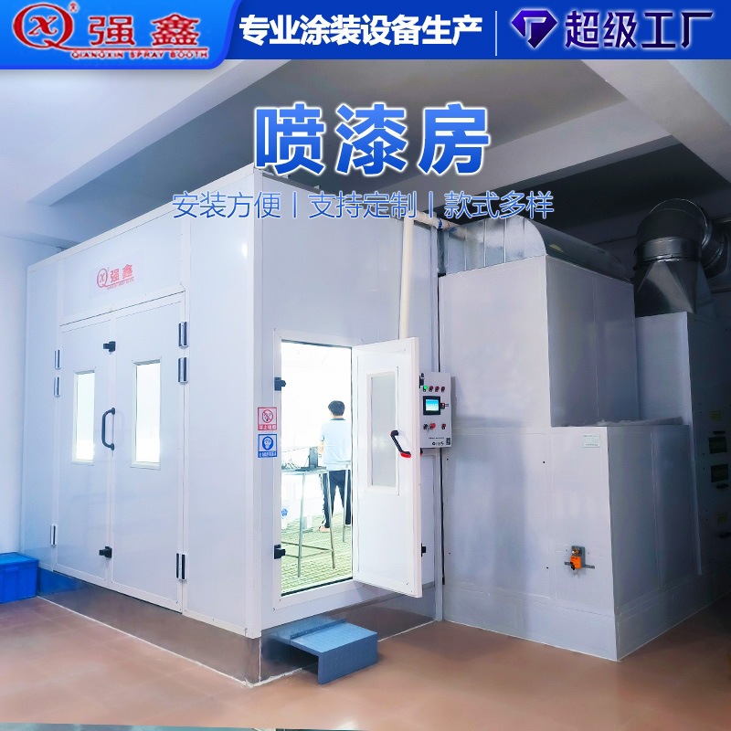 五金广告标识工件环保喷漆房电加热无尘全套喷涂机钣金喷漆房厂家