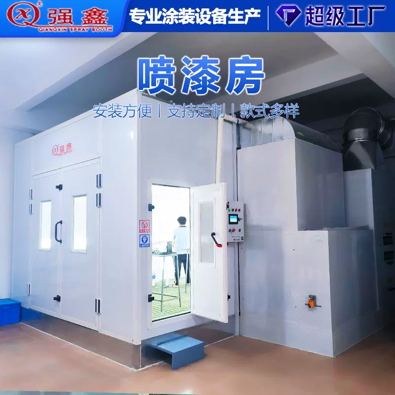 五金广告标识工件环保喷漆房电加热无尘全套喷涂机钣金喷漆房厂家