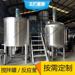 厂家定制化工液体搅拌罐 胶水树脂润滑油不锈钢反应釜 加热溶解罐