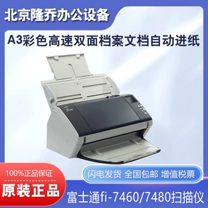 Fujitsu Fi-7460 7480 Сканер A3 Автоматическая бумажная высокоскоростная автоматическая двухсторонняя бумага.