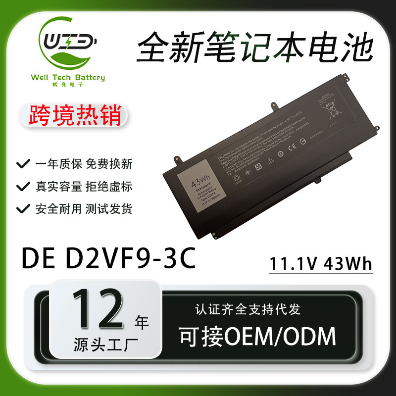 For DE Dell Vostro 14 5459 Inspiron 7548 D2VF9 P68G Laptop Battery
