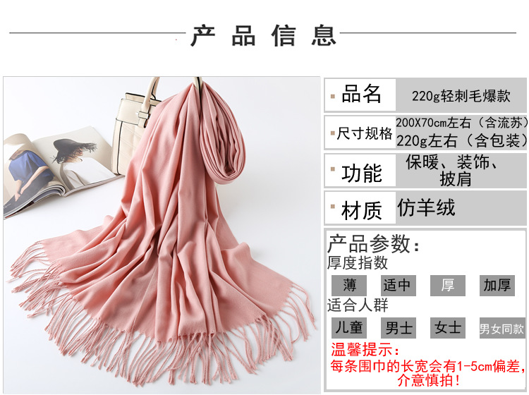 220g轻刺毛外贸款围巾说明