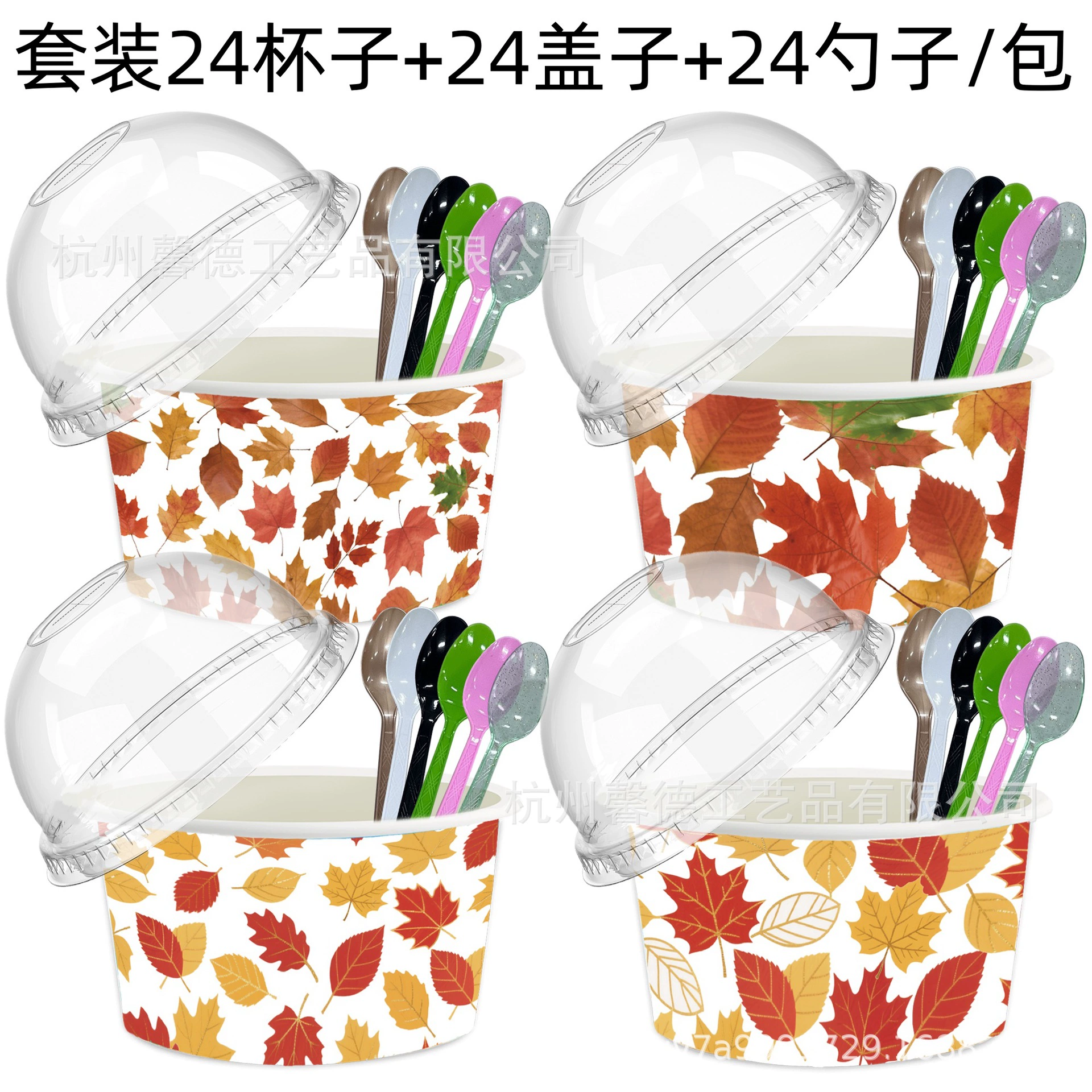 BQ049 экспорт Amazon Xiyin TEMU осенний кленовый лист чашка для мороженого десерт холодный напиток коробка крышка ложка