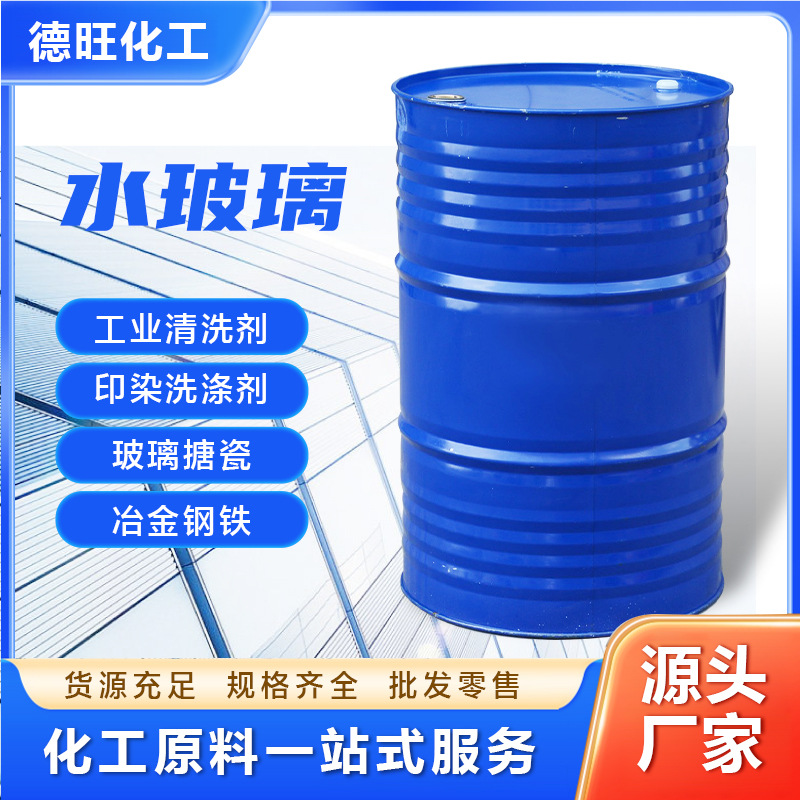 硅酸钠泡花碱现货工业级注浆水泥混凝土粘合剂 透明液体水玻璃