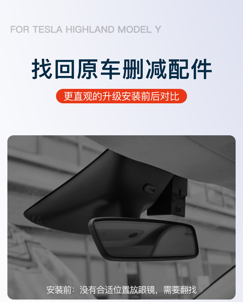 Suitable for Tesla's New Version of Model Y Six-Seater Model Yl Car Glasses Case, Sunglasses Storage Clip Accessories
