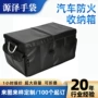 防火便携式可折叠大容量收纳箱