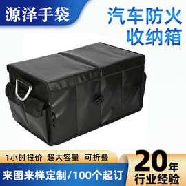 亚马逊大容量防火文件箱 可折叠便携式汽车防火收纳箱资料箱定制