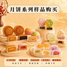 广式月饼桃山月饼米月饼拿样批发蛋黄莲蓉流心馅中秋月饼