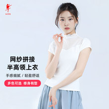 红舞鞋舞蹈服女现代舞短袖练功服中国舞立领时尚芭蕾舞蹈上衣3593