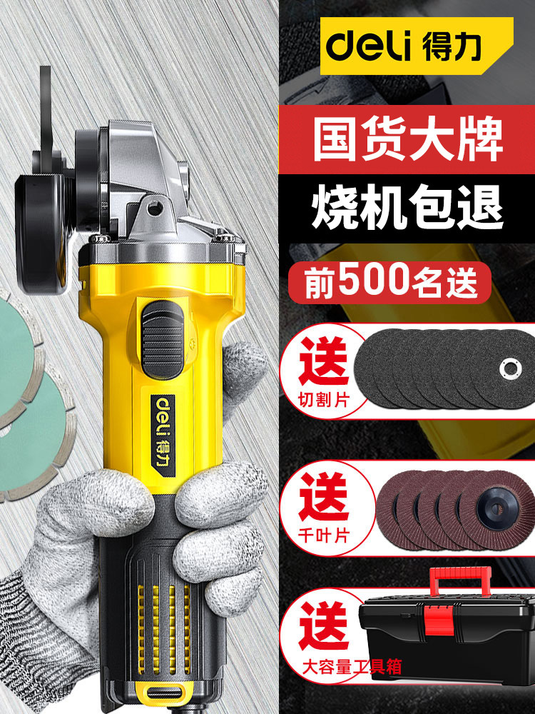 得力角磨机磨光机抛光打磨手磨电动切割工具手磨角膜小型手持砂轮