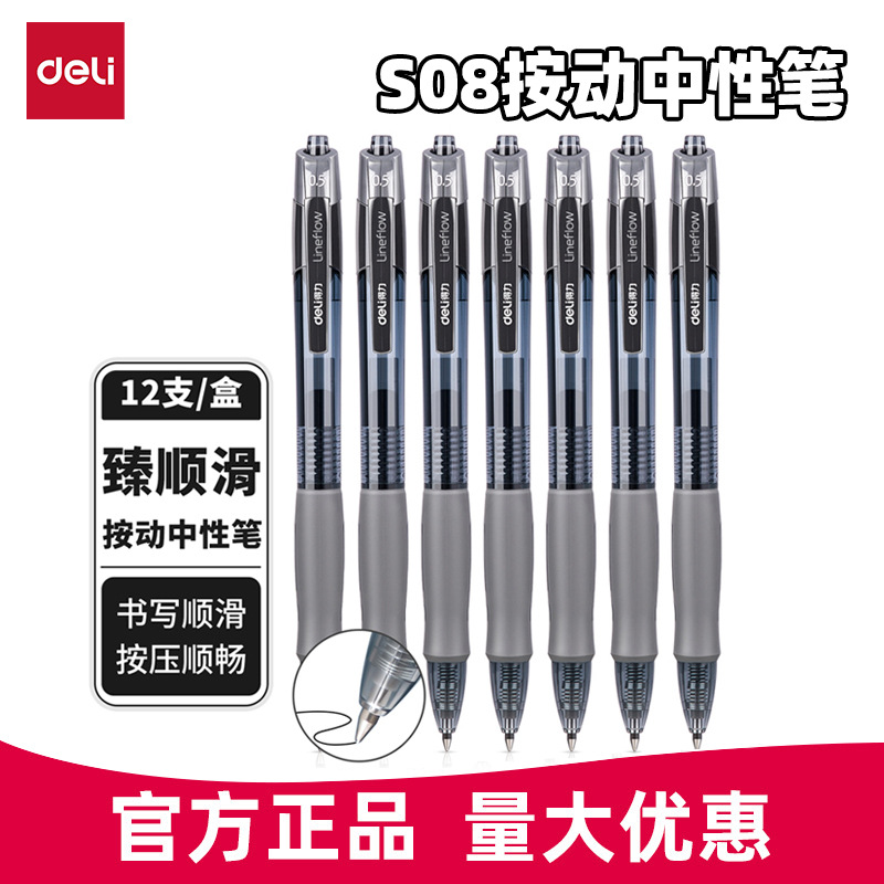 Deli Gel Pen Smooth Writing S08 Retractable Bullet Tip Pen Office Press Signature Pen Gel Pen
