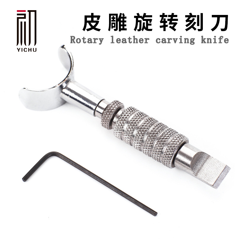 皮雕旋转刻刀 手工DIY皮艺皮雕印花工具皮革雕刻刀可调节皮雕刻刀