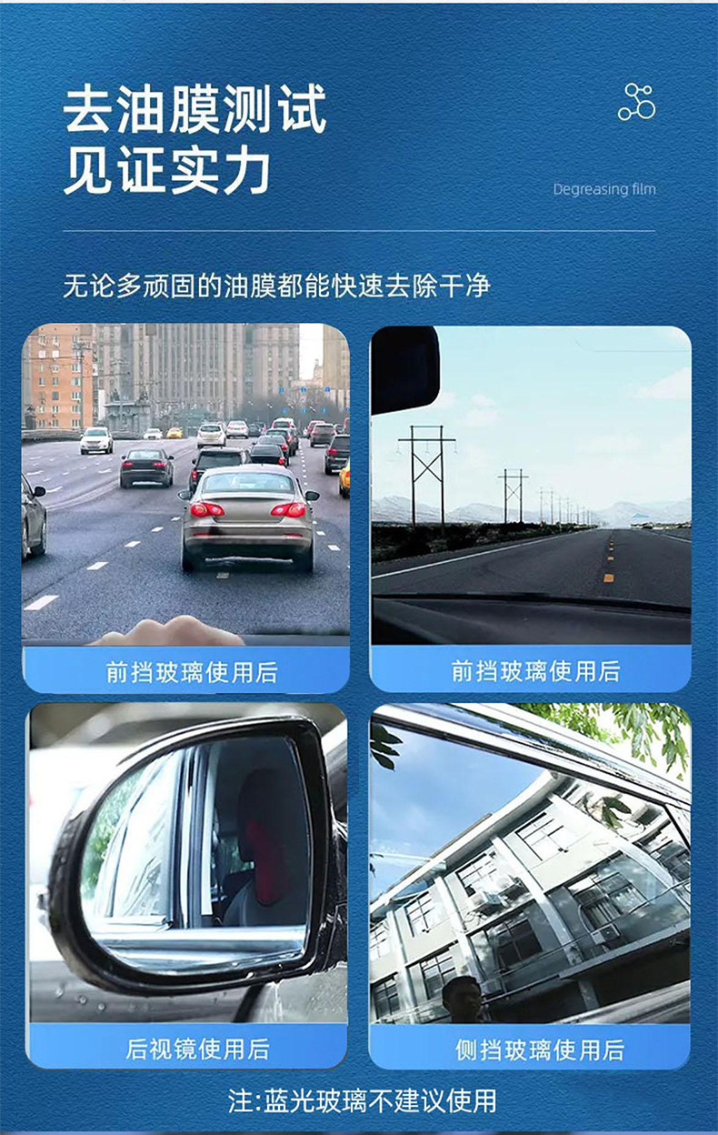 Quanyao car glass oil film remover cleaner, powerful for wiping off water from the windshield, oil-removing paste for rainy days