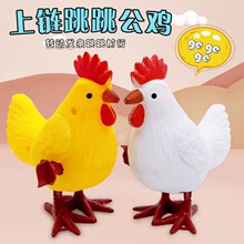 上链大公鸡 发条塑料彩色鸡 宝宝玩具小动物跳跳幼儿园奖品批发