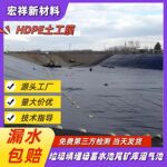 发酵池hdpe土工膜污水处理厂防渗土工膜猪场沼气池1.5mm防渗膜