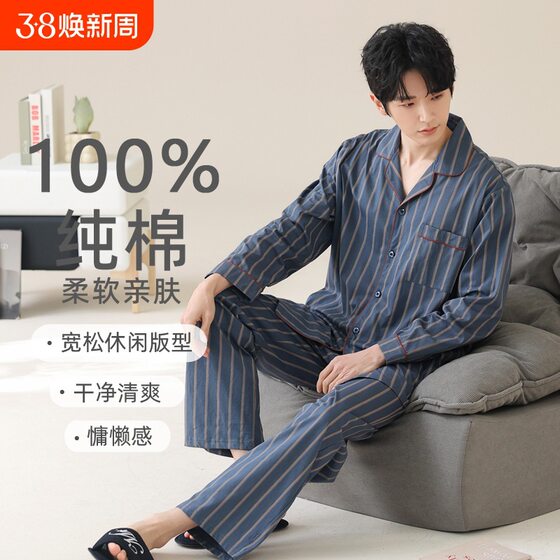 Can Be Worn Outside Spring and Autumn Long-Sleeved Pajamas for Men, Pure Cotton, Men'S, Teenagers, Boys' Home Clothes, Large Size