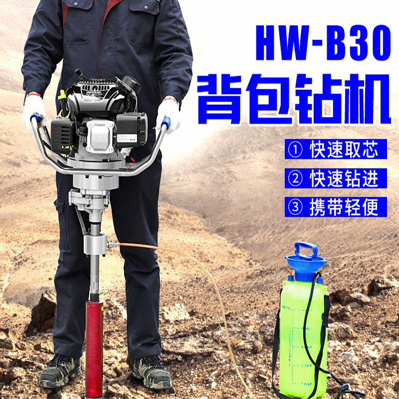 恒旺地质勘探取样钻机小型立式背包钻机30米便携式勘探取芯设备