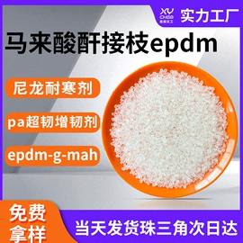 合成材料助剂;其他合成助剂;抗冲击剂