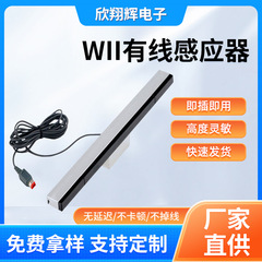 メーカー供給 Wii 有線誘導ストリップ wii 有線センサー wii 受信機 WIIU 有線受信機