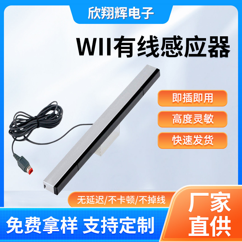 Manufacturer Supplies Wii Wired Sensor Strip Wii Wired Sensor Wii Receiver Wiiu Wired Receiver Manufacturer Supplies Wii Wired Sensor Strip Wii Wired Sensor Wii Receiver Wiiu Wired Receiver