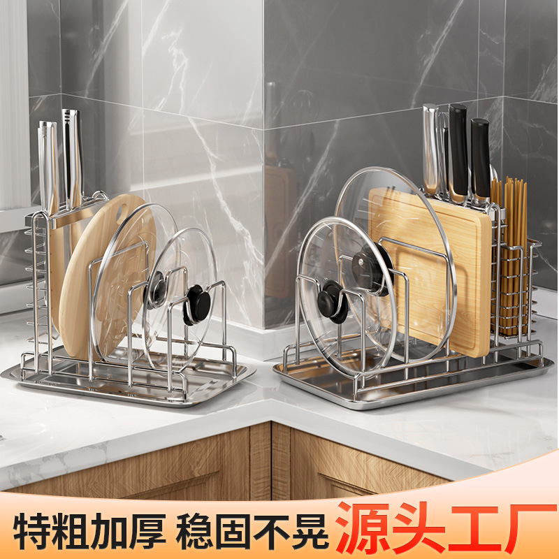 Stainless Steel Kitchen Pot Cover Rack Storage Rack Knife Rack Chopping Board Rack Chopsticks Knife Drain Storage Rack Factory Wholesale