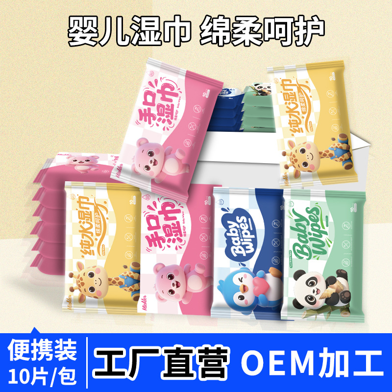 Lemichie Wet Wipes Small Pack 10 Wipes Portable Mini Wet Wipes for Hands and Mouth Baby Mouth Cleaning Wipes