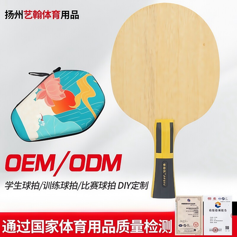 普若爾星星戦卓球ラケット対拍訓練高弾長ハンドル横直拍卓球ラケットセット|undefined