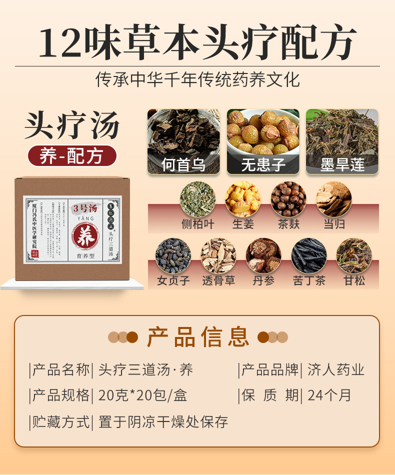 Ginseng Black Hair Scalp Care Herbal Wash Pack Ren Shen Wu Mi Tang Traditional Hair Rinse Sachet key features