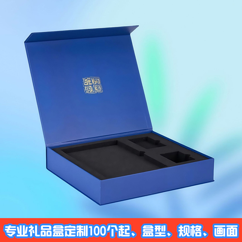 保健品翻盖盒高端礼品盒茶叶礼盒定制书型盒文具文玩包装盒定做