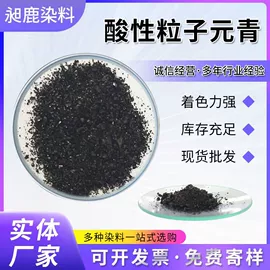 直接染料;酸性染料;碱性染料