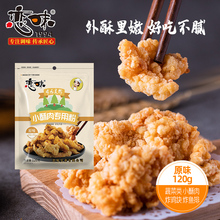 恋味小酥肉专用粉炸粉裹粉油炸脆皮粉家用120g*3袋炸鸡裹粉香酥粉