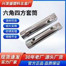 厂家供应拆卸工具六角四方套筒堵头螺帽欧式高压电缆插拔头镀锌