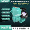 PWN-400EH中威泵业WLPUMP自吸井用提水泵家用自来水增压泵