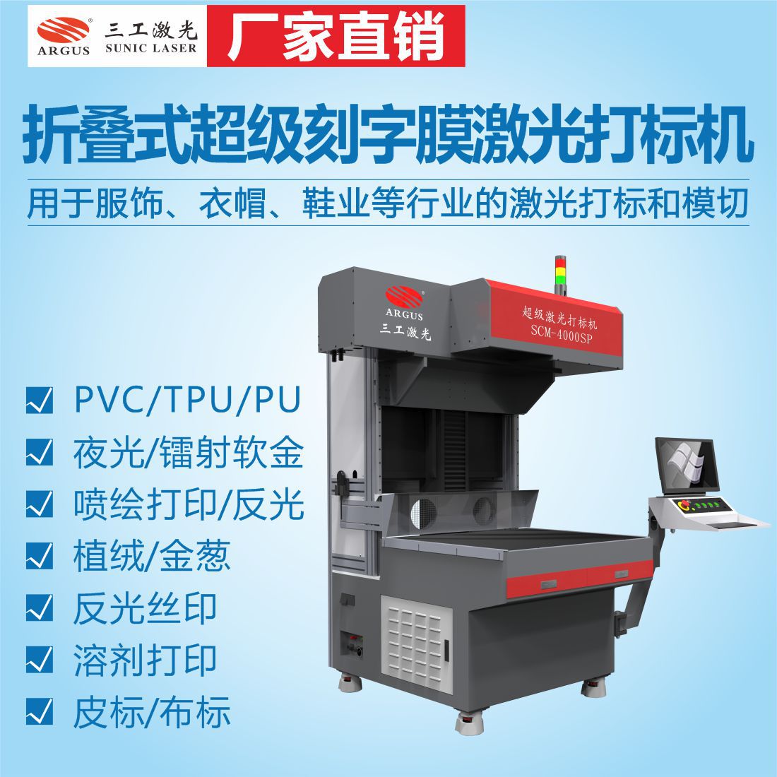服装烫画激光定位雕刻机 高速刻字膜激光打标机服装激光烧花打孔
