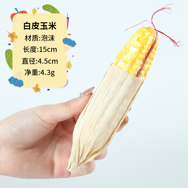 仿真蔬菜pu泡沫假水果模型摄影道具展示酒饭店餐厅商业冰箱软 thumbnail 7